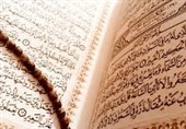 مرکز قرآنی آستان مقدس امامزاده عبدالله (ع) در همدان افتتاح می‌شود