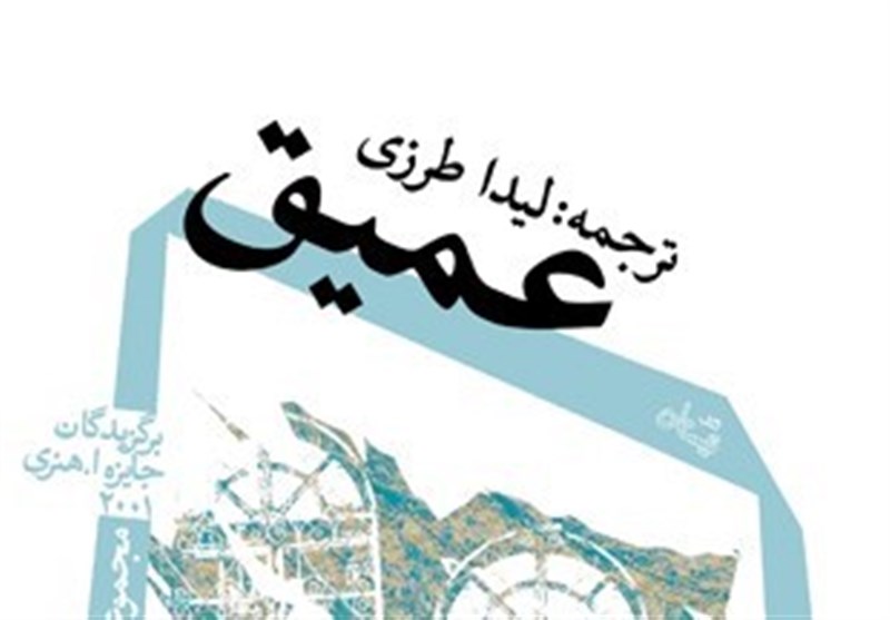 انتشار کتاب دیگری از برگزیده‌های جایزه اُ. هنری در ایران