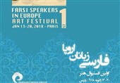 برگزاری ورک‌شاپ عکاسان و کاریکاتوریست‌ها در جشنواره هنری فارسی‌ زبانان اروپا