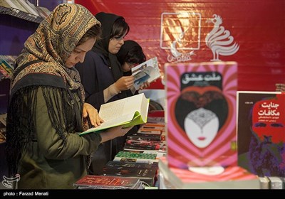 سیزدهمین نمایشگاه کتاب کرمانشاه