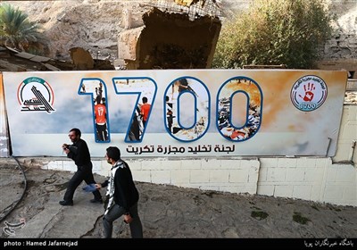 محل قتل عام 1700 دانشجوی عراقی پایگاه هوایی اسپایکر در تکریت