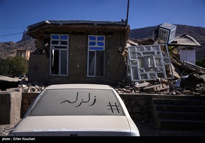 روستاهای زلزله زده کرمانشاه