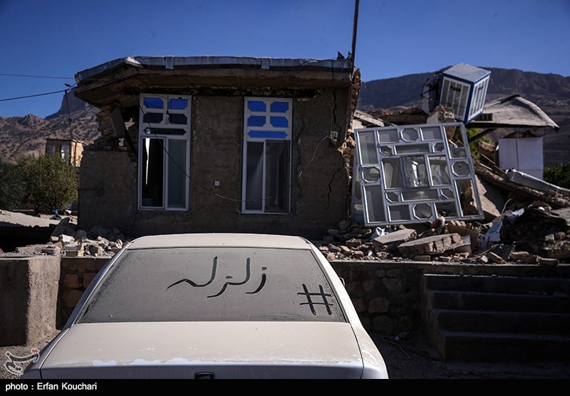 زلزله کرمانشاه|تسلیت مرکز دانشجویی حقوق بشر به زلزله‌زدگان
