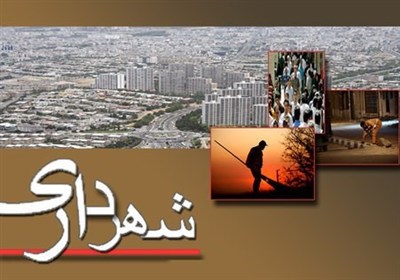 دوره قانونی سرپرست شهرداری تمام شده است/ انتصابات جدید شتاب‌زده است