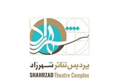 برنامه اجراهای فروردین و اردیبهشت پردیس تئاتر شهرزاد اعلام شد