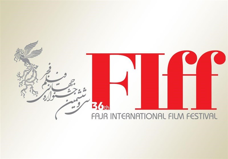 استقبال سینماگران خارجی برای شرکت در جشنواره جهانی فیلم فجر