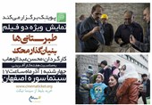 مجموعه فیلم‌های مستند &quot;کارستان&quot; در سینما سوره اصفهان اکران می‌شود