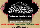یادمان شهدای مدافع حرم در اصفهان برگزار می‌شود