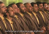 «آئینه قبله نما» جدیدترین اثر گروه محمد رسول الله(ص) + فیلم