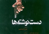 اطلاعاتی‌ها بر پرده نقره‌ای|تعقیب و گریز نفس‌گیر در تهران دهه 60 به سبک &quot;قاچاقچی فرانسوی&quot;
