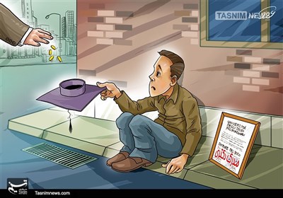 کاریکاتور/ 3هزار بیکار با مدرک دکترا در تهران