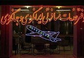 خسارت جبران‌ناپذیر‌ کرونا به صنعت گردشگری خراسان رضوی/کمک‌هایی که فقط روی &quot;کاغذ&quot; محقق شد