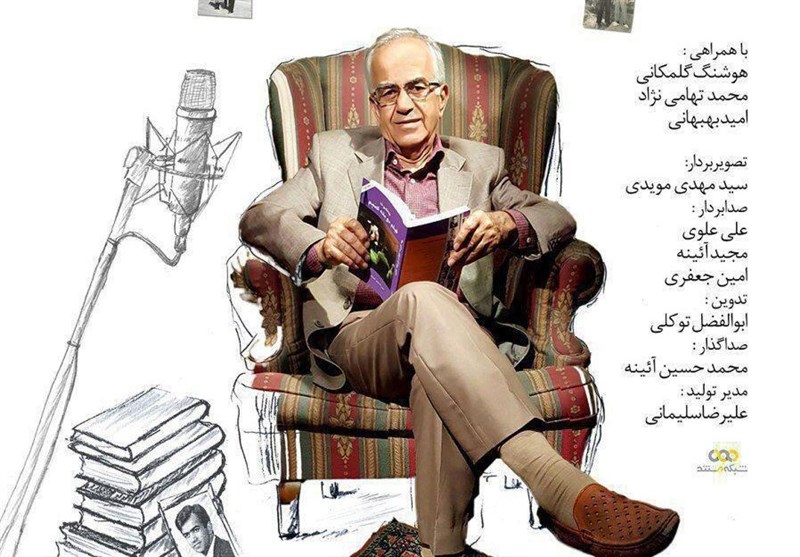 هوشنگ گلمکانی: ابوالحسن تهامی گنجینه‌ای برای دوبله ایران است