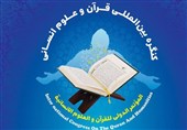 ارسال1150 چکیده مقاله به 4 زبان به دبیرخانه کنگره بین‌المللی قرآن و علوم انسانی