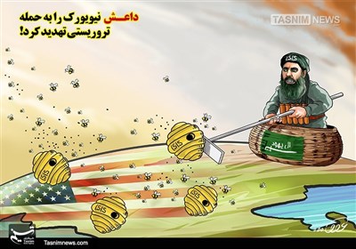 کاریکاتور/ داعش آمریکا را تهدید تروریستی کرد!