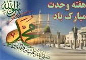 همایش علماء شیعه و اهل سنت استان بوشهر در عسلویه برگزار می‌شود