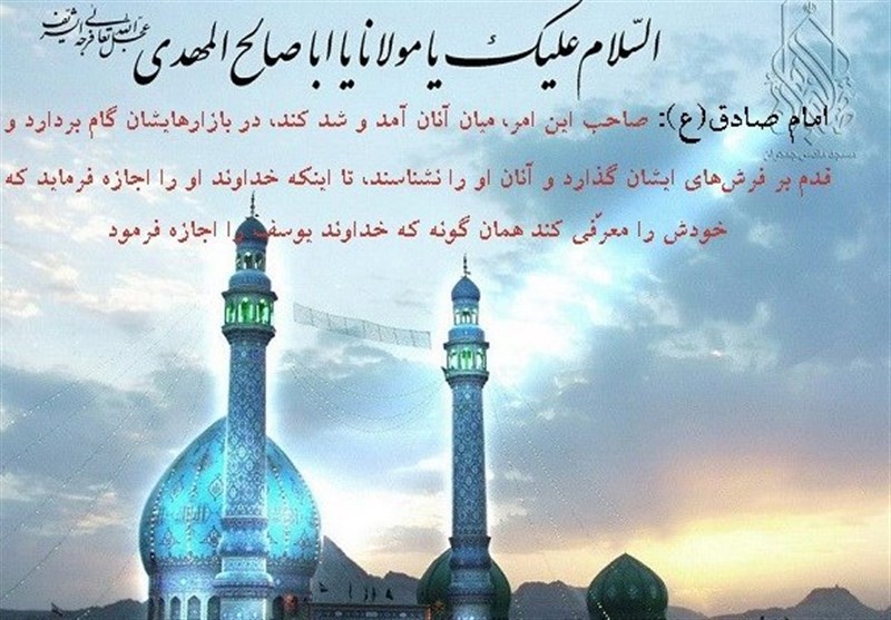 شباهت داستان غیبت امام زمان(عج) با قصه یوسف(ع)