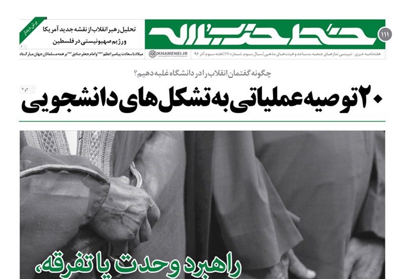 جدیدترین استفتائات امام خامنه‌ای درباره احکام خمس‌
