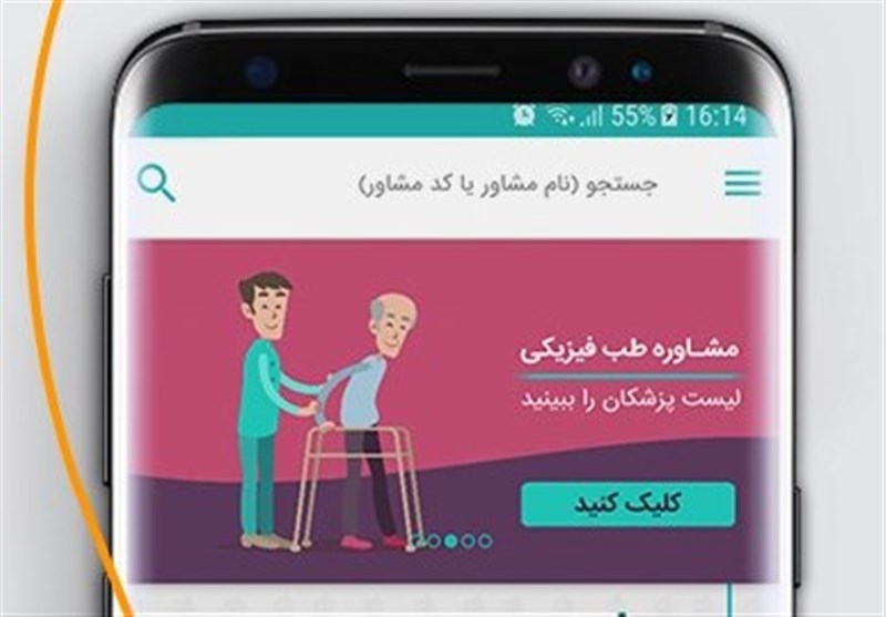 کاهش خوددرمانی‌ها با کمک اپلیکیشن‌های پزشکی