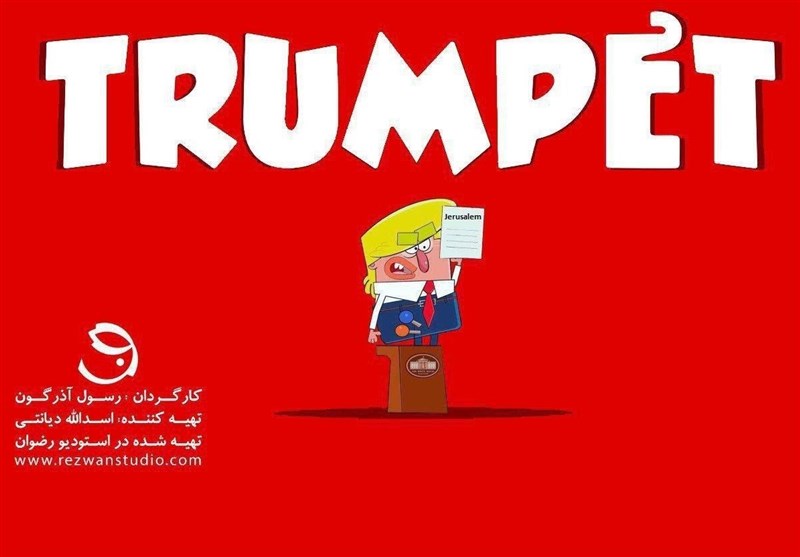 قسمت جدید انیمیشن طنز «ترامپت» تولید شد +فیلم