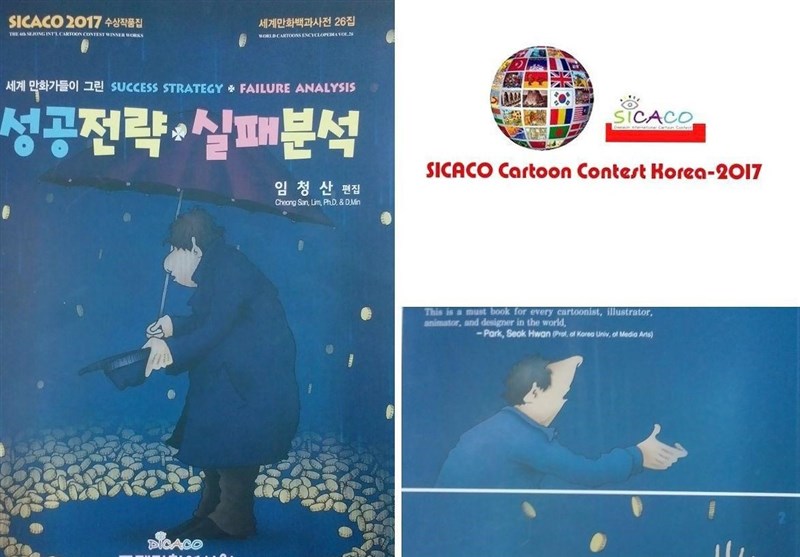 راهیابی 10 کاریکاتوریست اصفهانی به جشنواره بین‌المللی کارتون SICACO کره