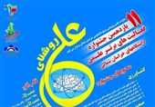 جشنواره فعالیت‌‌های برتر علمی دانشگاه‌های خراسان شمالی برگزار می‌شود