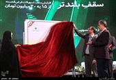 دهمین سالگرد تاسیس بانک قرض الحسنه مهر ایران