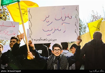 تجمع دانش آموزان انقلابی تهران در اعتراض به تصمیم خبیثانه دولت آمریکا مقابل سفارت سوئیس(دفتر حفاظت منافع آمریکا در ایران)