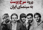 فیلم «سرخپوست» باحضور پیشکسوتان سینمای ایران در اهواز نقد و بررسی می‌شود