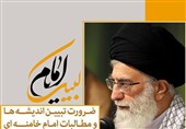 همایش &quot;ضرورت تبیین اندیشه‌ها و مطالبات امام خامنه‌ای&quot; در رشت برگزار شد