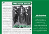 امام خامنه‌ای چگونه در جریان مسائل کشور قرار می‌گیرند؟