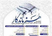 جشنواره تولیدات فرهنگی بسیج در همدان برگزار می‌شود
