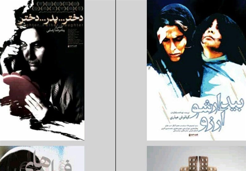 اکران فیلم سینمایی &quot;بیدار شو آرزو&quot; در آستانه چهاردهمین سالگرد زلزله بم در اصفهان