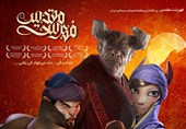 انیمیشن ‌&quot;فهرست مقدس&quot; در سینما بهمن شهرکرد اکران می‌شود‌