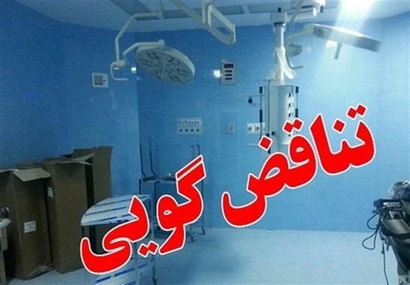 تناقض گویی‌ فرماندار شهرستان کهگیلویه در کمتر از یک‌روز