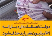 فتوتیتر/لاهوتی: دولت‌ اعتقاد دارد یارانه31میلیون‌ نفر باید حذف‌ شود