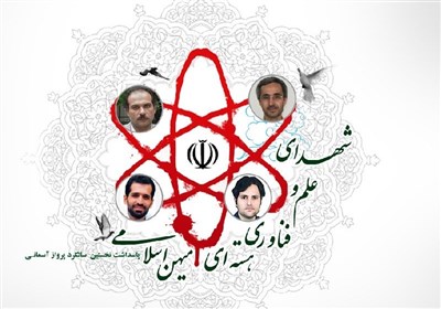شهدای هستهای نماد تفکر علمی نهاد بسیج هستند