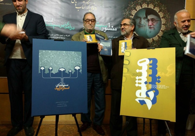 انتشارات جامعه اسلامی هنرمندان از دو کتاب خود رونمایی کرد