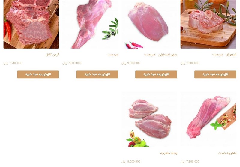 فروش گوشت 900 هزار تومانی با مجوز سازمان حمایت
