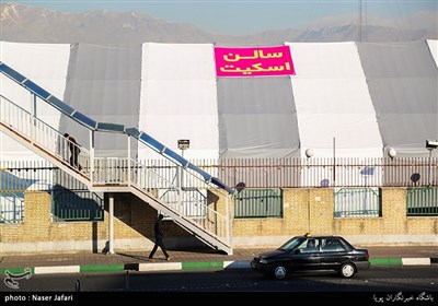 سالن اسکیت در انتهای خیابان پیروزی تهران