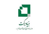 مشهد| توسعه‌ اشتغال در مناطق محروم جزو اولویت‌های بنیاد برکت است