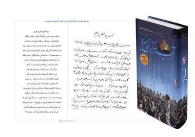 گزارش ویدئویی| ماجرای دلدادگی رزمندگان لشکر انصارالحسین(ع) به حضرت عباس(ع)
