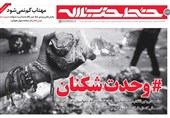 هشدار امام‌ خامنه‌ای یک ماه مانده به انتخابات 88 +لینک دریافت