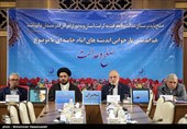 نشست هم‌اندیشی بازخوانی اندیشه‌های امام خامنه‌ای