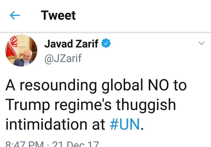توییت ظریف: نه بلند و طنین انداز به ارعاب های ترامپ در سازمان ملل