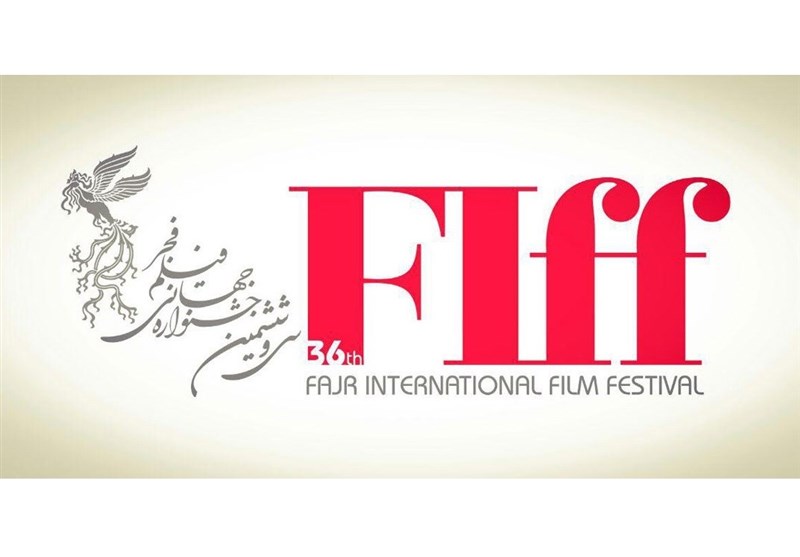 Iranian Int&apos;l Film Festival Invites Submission from Foreign Filmmakers