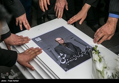 مراسم تشییع پیکر پروفسور علیرضا یلدا