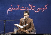 تلاوت باقری در چهاردهمین کرسی تلاوت «تسنیم» + فیلم