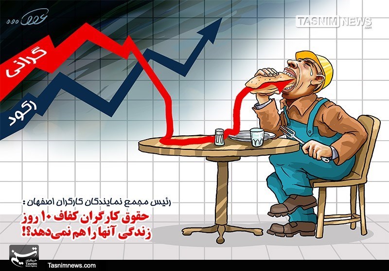 کاریکاتور/ ساندویچ با طعم زیرخط فقر!!!