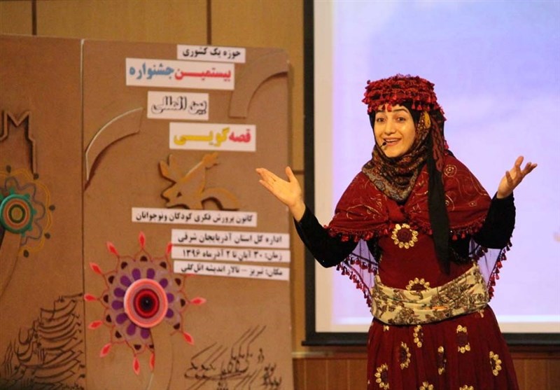 رقابت مرحله استانی جشنواره قصه‌گویی کانون پرورش فکری آغاز شد